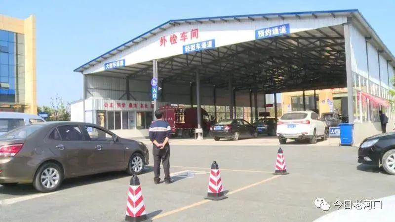 河口車主,機(jī)動車檢測站喬遷新址,地點(diǎn)在……_服務(wù)